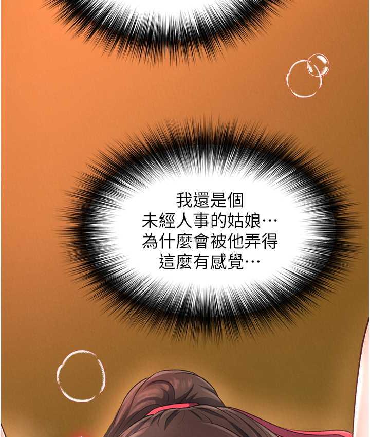 [韩国漫画] 射雕英雄传：一捅天下 剧情,巨乳大奶#[162P]-23