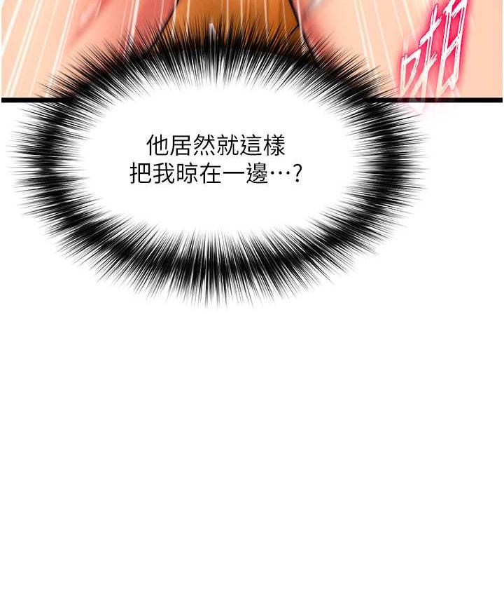 [韩国漫画] 射雕英雄传：一捅天下 剧情,巨乳大奶#[162P]-55