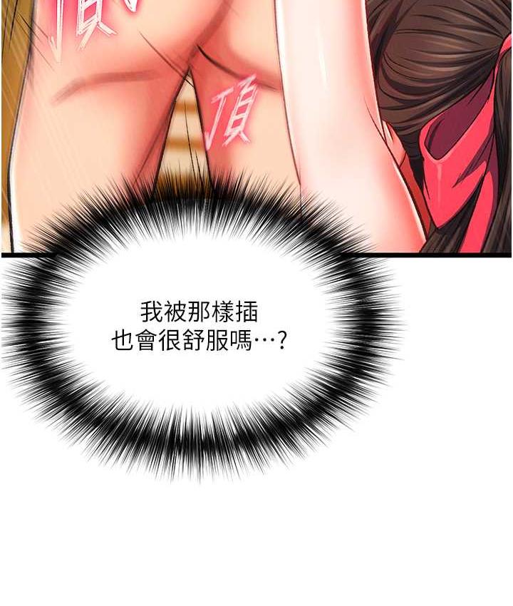 [韩国漫画] 射雕英雄传：一捅天下 剧情,巨乳大奶#[162P]-59