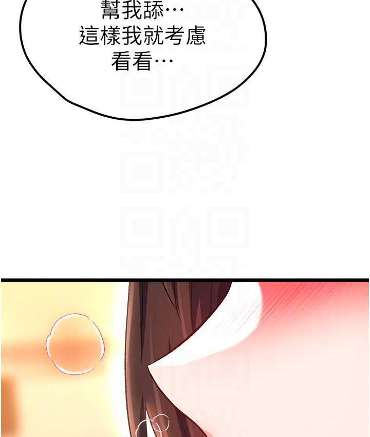 [韩国漫画] 射雕英雄传：一捅天下 剧情,巨乳大奶#[162P]-75