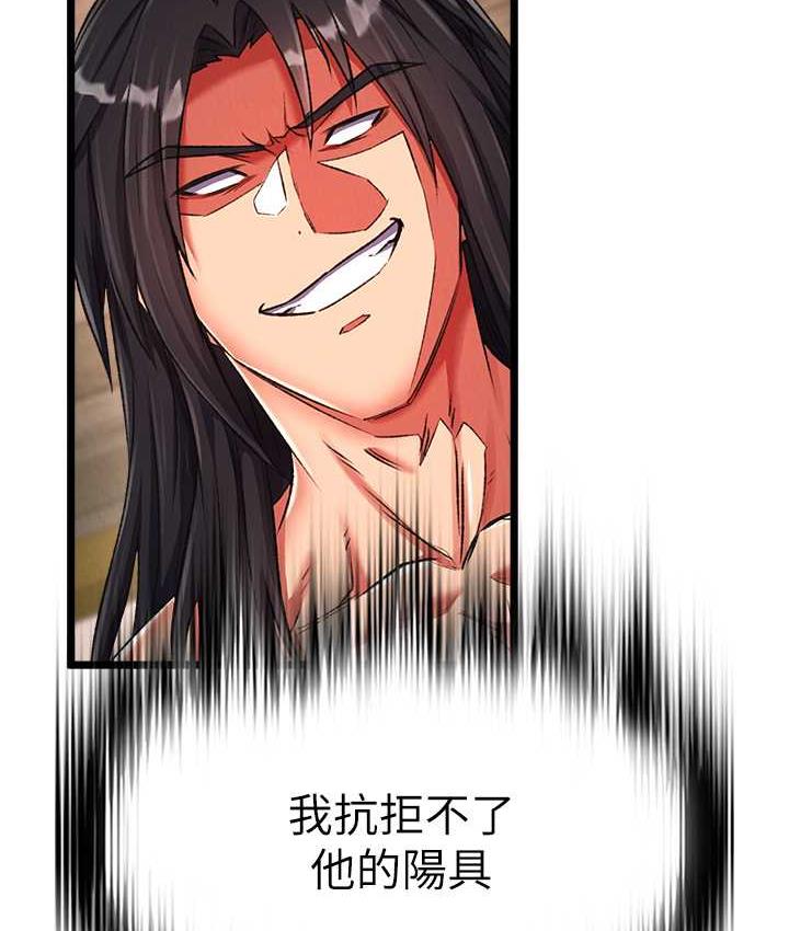 [韩国漫画] 射雕英雄传：一捅天下 剧情,巨乳大奶#[162P]-78