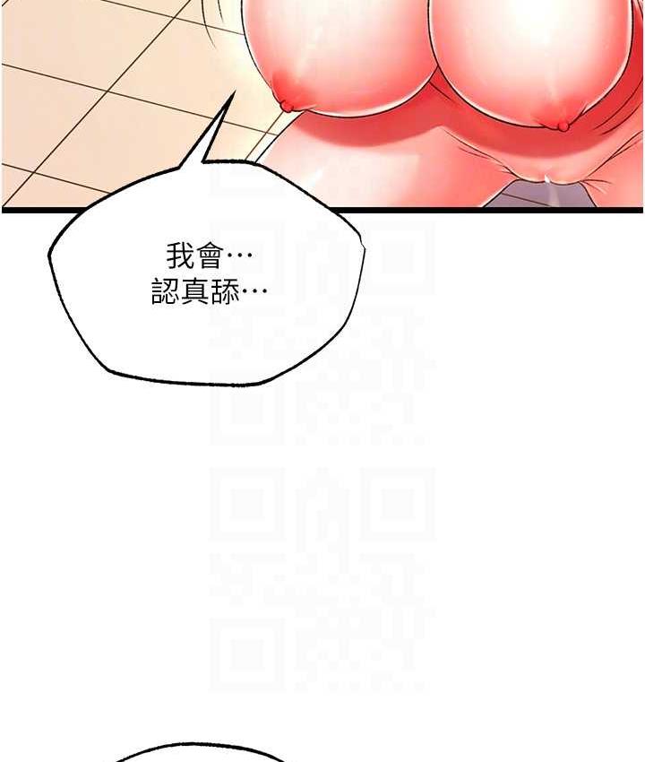 [韩国漫画] 射雕英雄传：一捅天下 剧情,巨乳大奶#[162P]-88