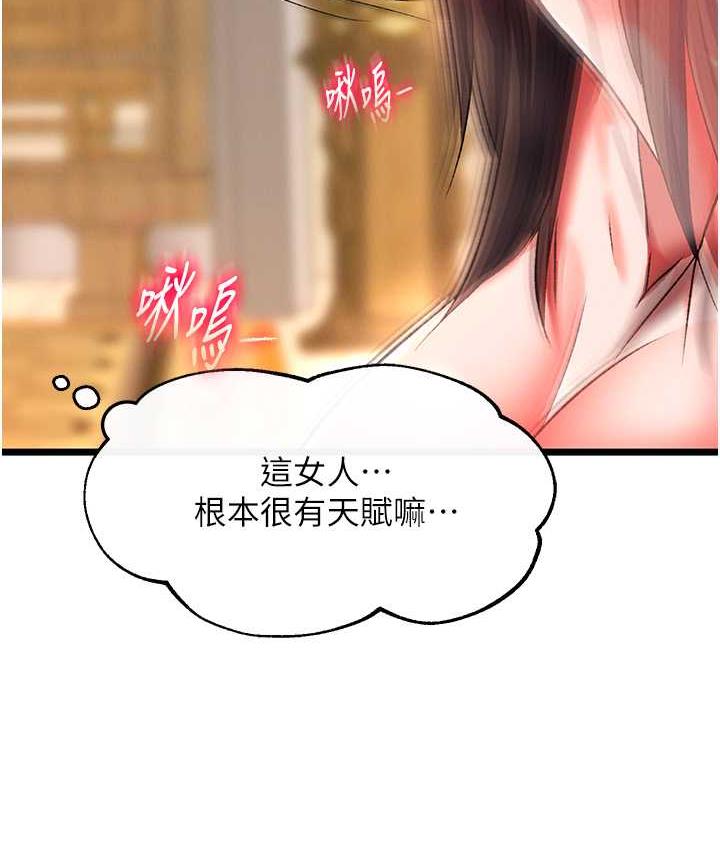 [韩国漫画] 射雕英雄传：一捅天下 剧情,巨乳大奶#[162P]-91