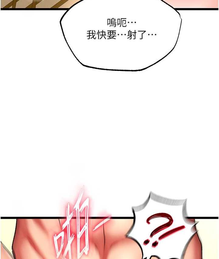 [韩国漫画] 射雕英雄传：一捅天下 剧情,巨乳大奶#[162P]-96