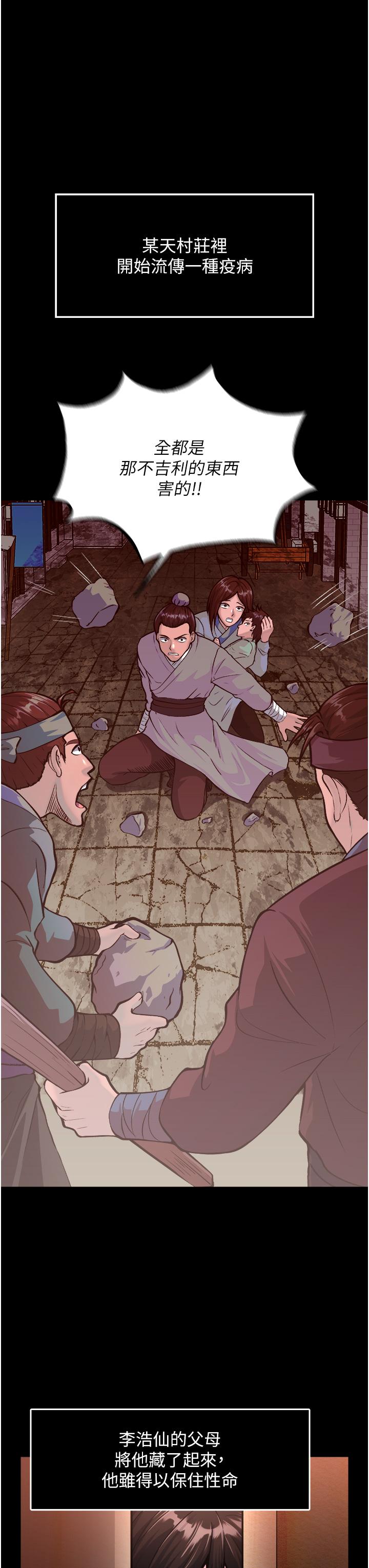 [韩国漫画] 射雕英雄传：一捅天下 剧情,巨乳大奶#[61P]-11