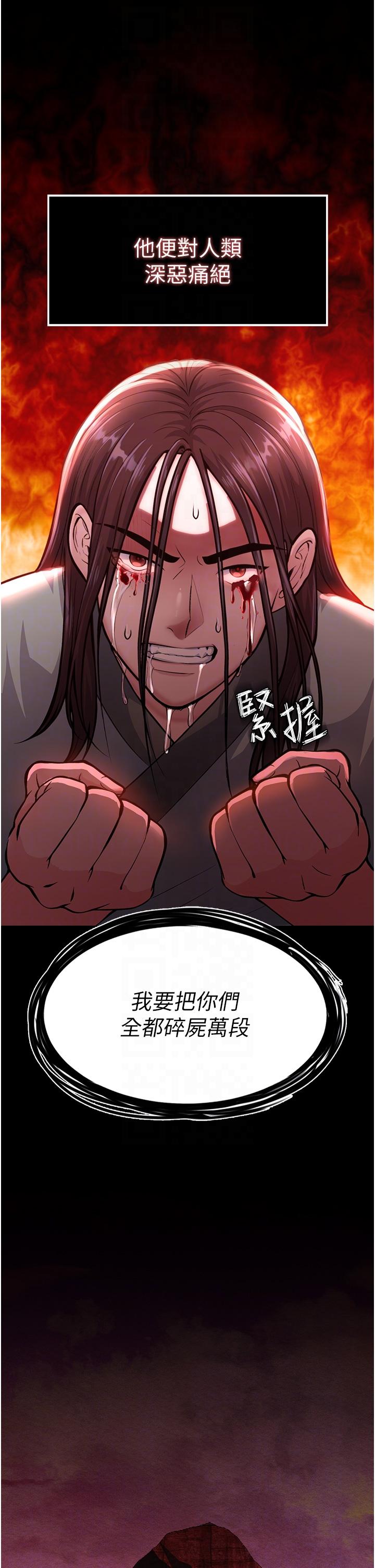 [韩国漫画] 射雕英雄传：一捅天下 剧情,巨乳大奶#[61P]-14
