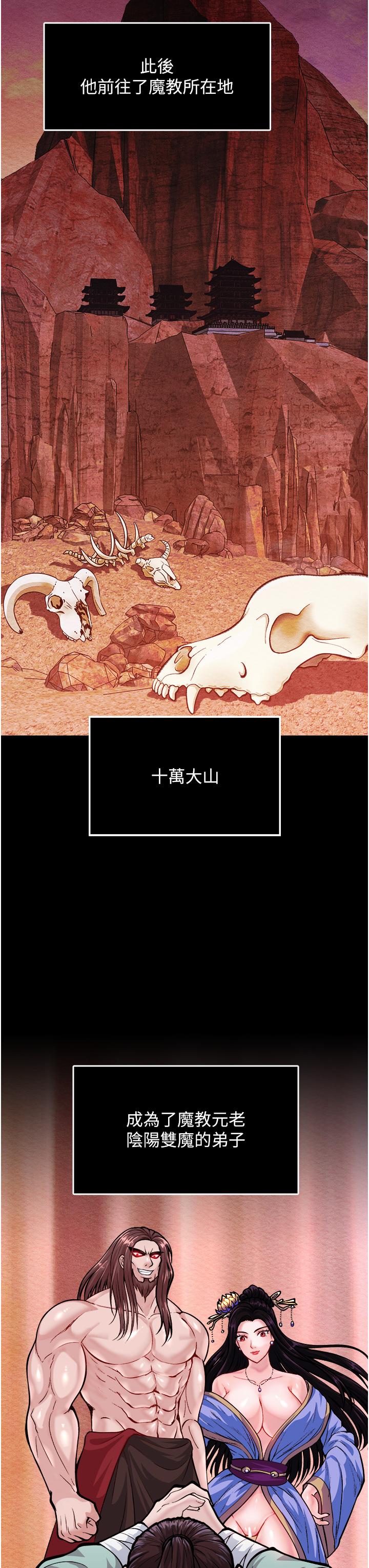 [韩国漫画] 射雕英雄传：一捅天下 剧情,巨乳大奶#[61P]-15