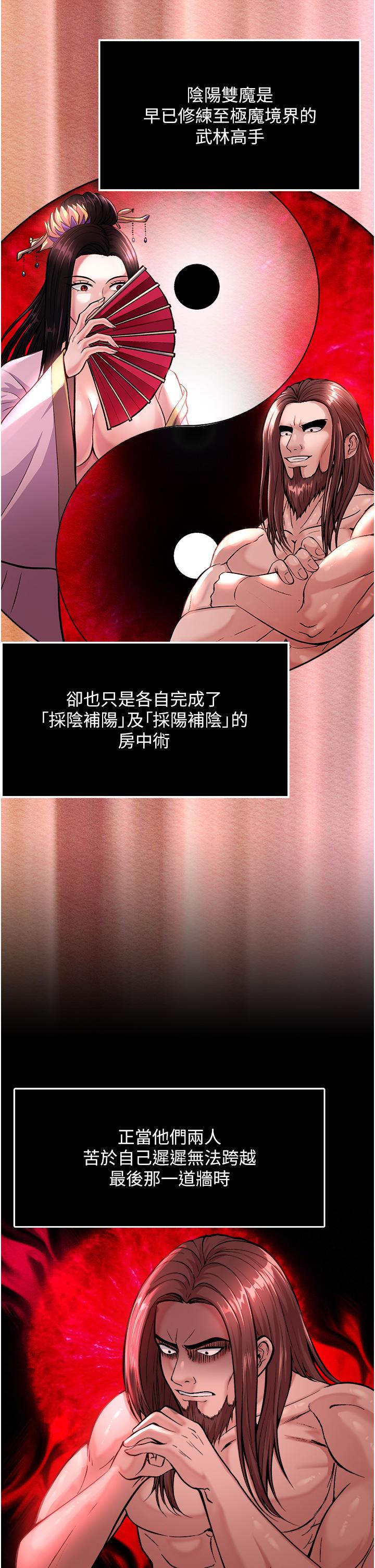 [韩国漫画] 射雕英雄传：一捅天下 剧情,巨乳大奶#[61P]-17