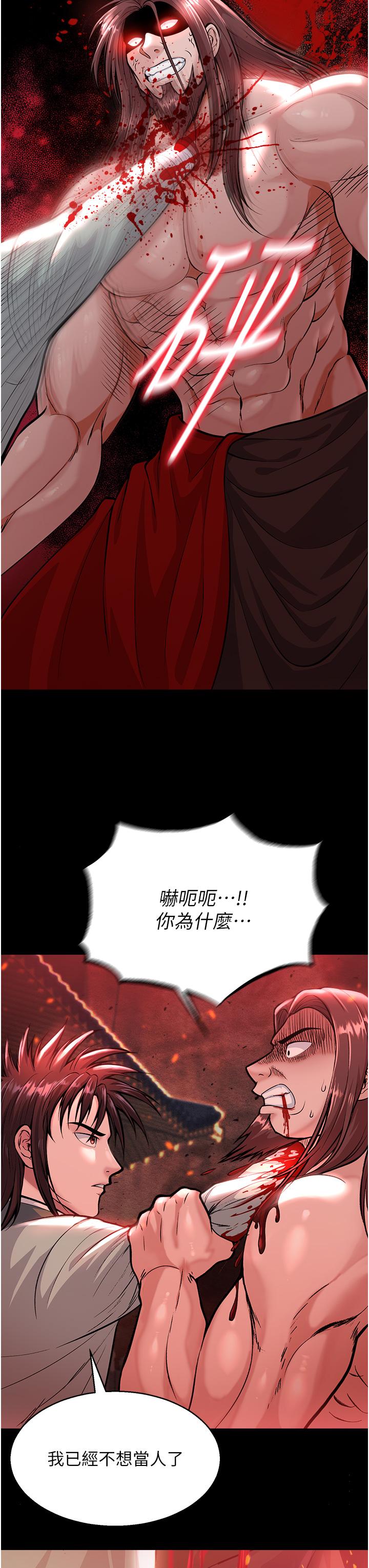 [韩国漫画] 射雕英雄传：一捅天下 剧情,巨乳大奶#[61P]-19