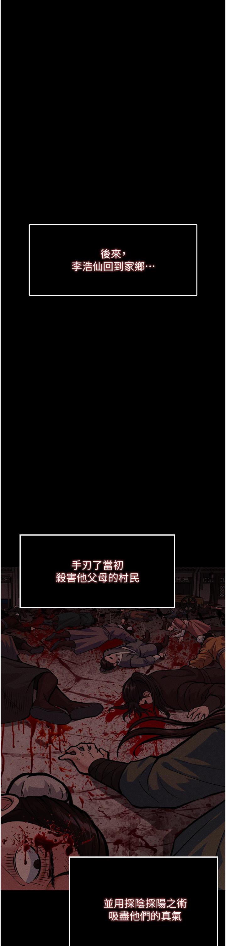 [韩国漫画] 射雕英雄传：一捅天下 剧情,巨乳大奶#[61P]-21
