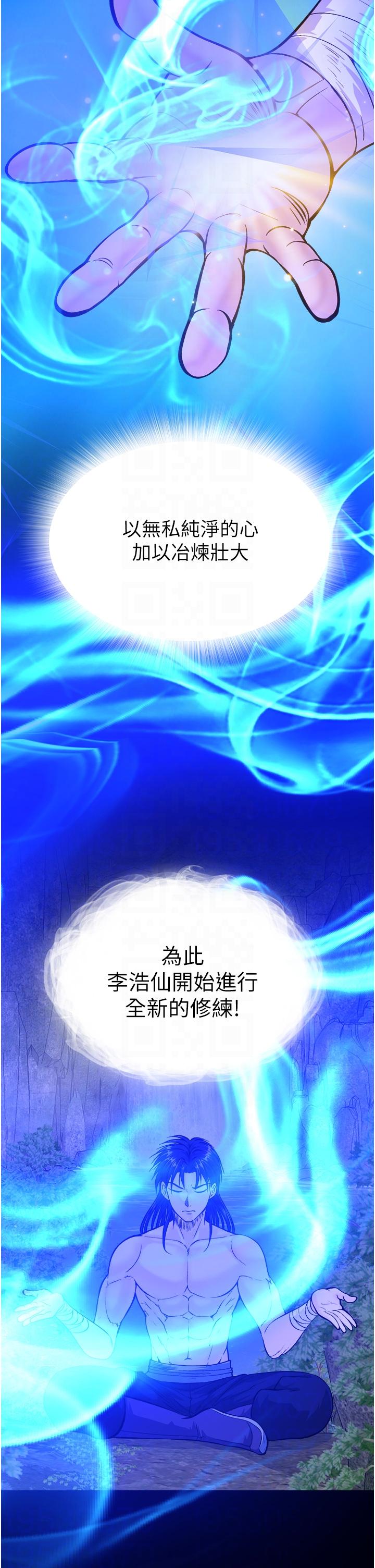 [韩国漫画] 射雕英雄传：一捅天下 剧情,巨乳大奶#[61P]-26