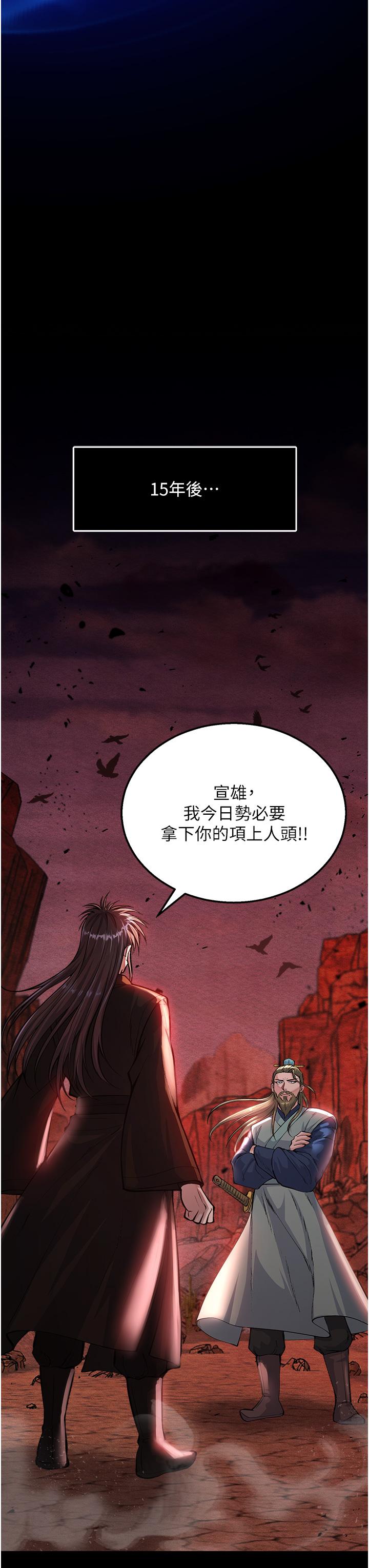 [韩国漫画] 射雕英雄传：一捅天下 剧情,巨乳大奶#[61P]-27