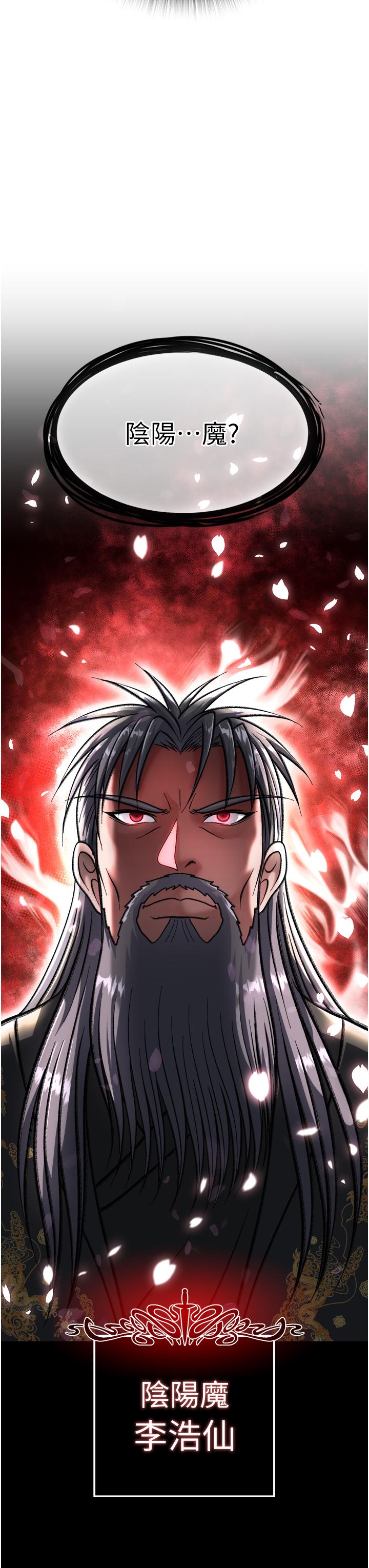[韩国漫画] 射雕英雄传：一捅天下 剧情,巨乳大奶#[61P]-3