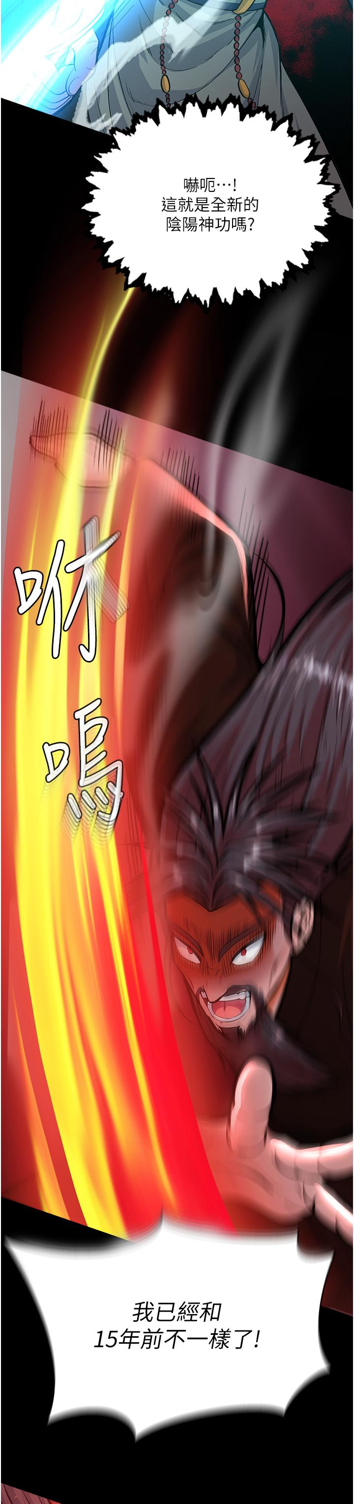 [韩国漫画] 射雕英雄传：一捅天下 剧情,巨乳大奶#[61P]-31