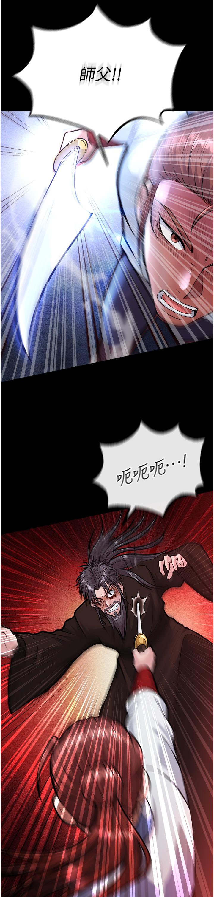 [韩国漫画] 射雕英雄传：一捅天下 剧情,巨乳大奶#[61P]-33