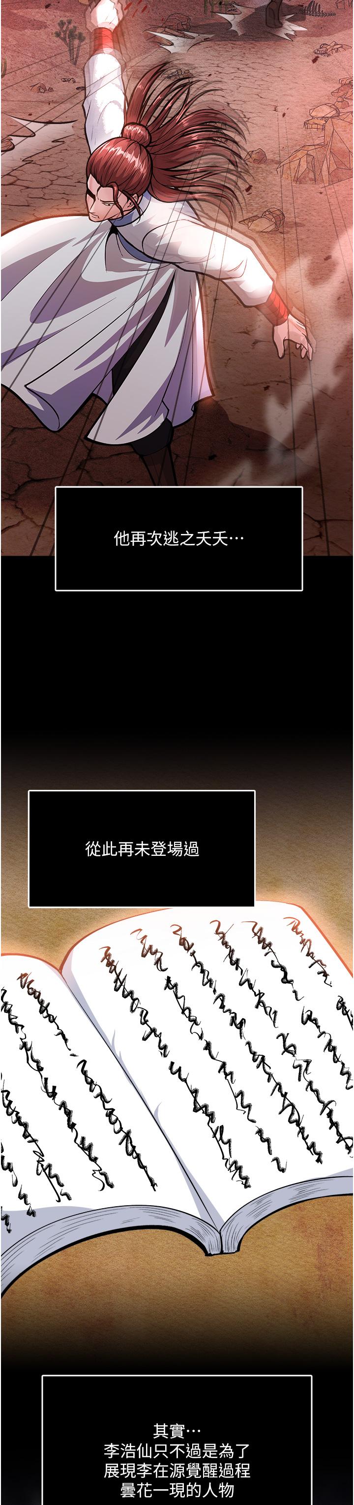[韩国漫画] 射雕英雄传：一捅天下 剧情,巨乳大奶#[61P]-35