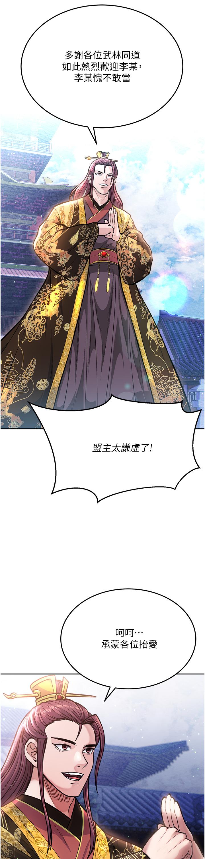 [韩国漫画] 射雕英雄传：一捅天下 剧情,巨乳大奶#[61P]-44