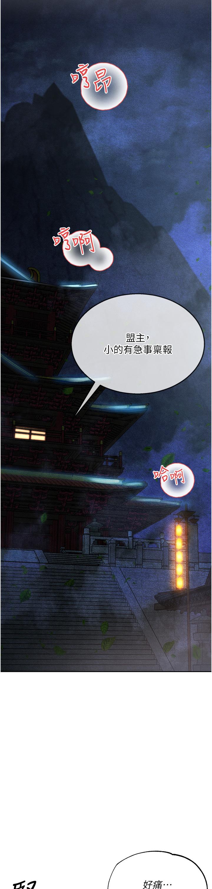 [韩国漫画] 射雕英雄传：一捅天下 剧情,巨乳大奶#[61P]-49