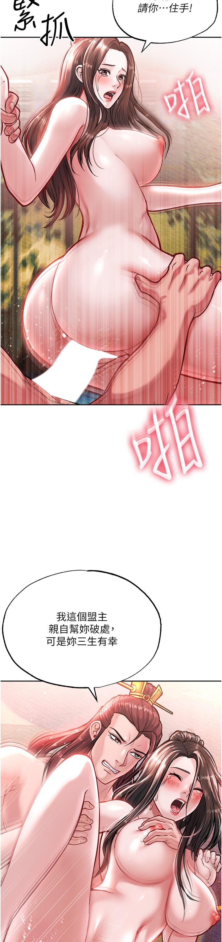 [韩国漫画] 射雕英雄传：一捅天下 剧情,巨乳大奶#[61P]-50