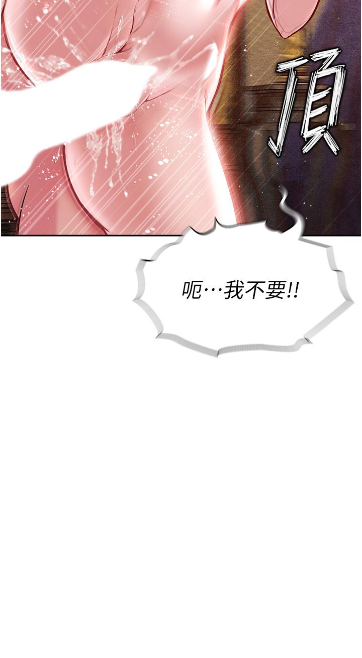 [韩国漫画] 射雕英雄传：一捅天下 剧情,巨乳大奶#[61P]-51