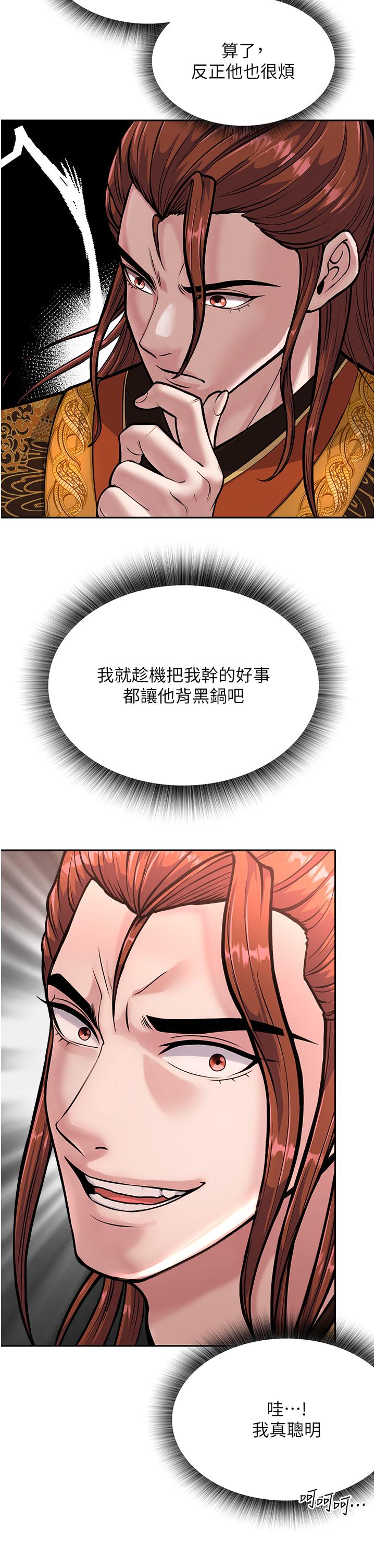 [韩国漫画] 射雕英雄传：一捅天下 剧情,巨乳大奶#[61P]-55