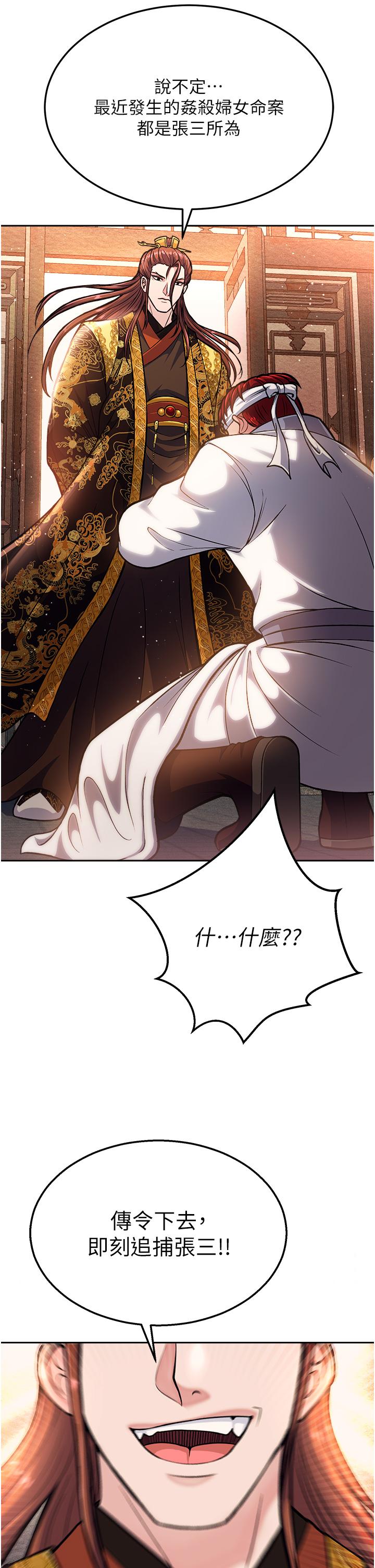 [韩国漫画] 射雕英雄传：一捅天下 剧情,巨乳大奶#[61P]-57