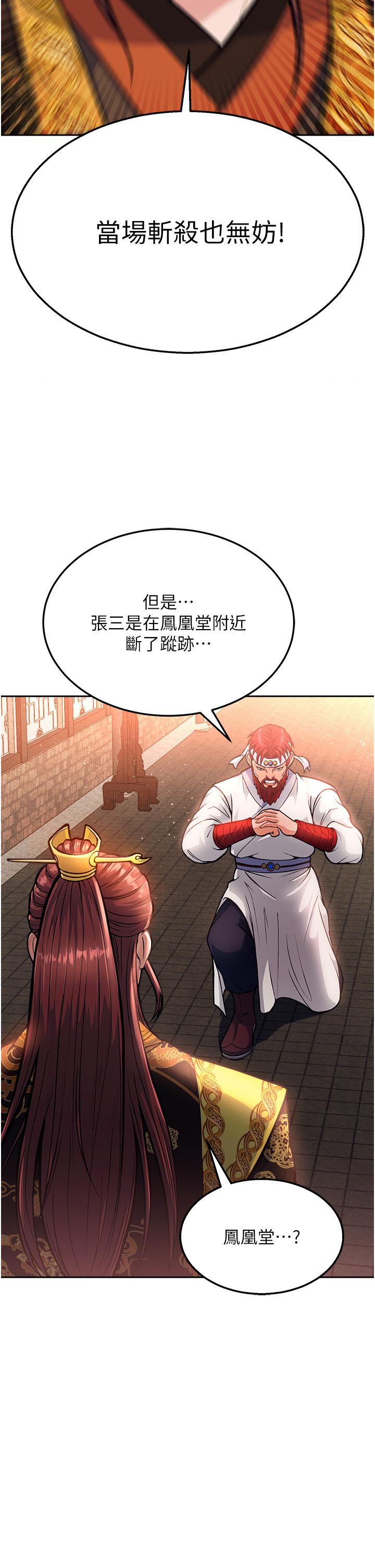 [韩国漫画] 射雕英雄传：一捅天下 剧情,巨乳大奶#[61P]-58