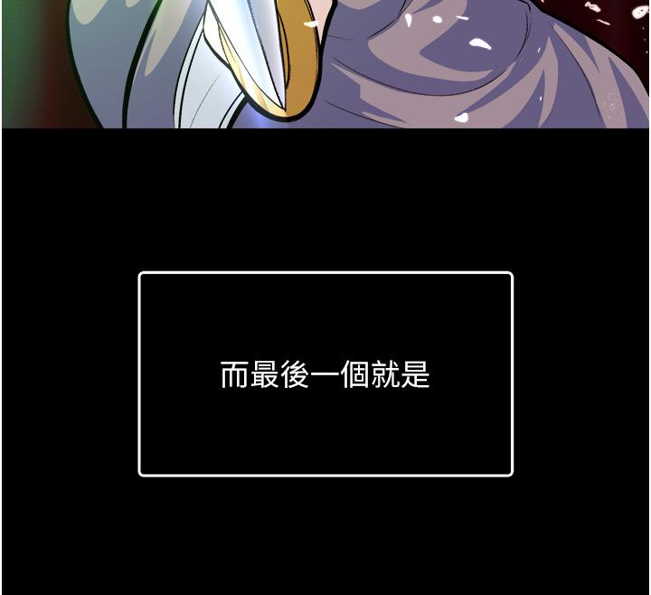 [韩国漫画] 射雕英雄传：一捅天下 剧情,巨乳大奶#[61P]-8