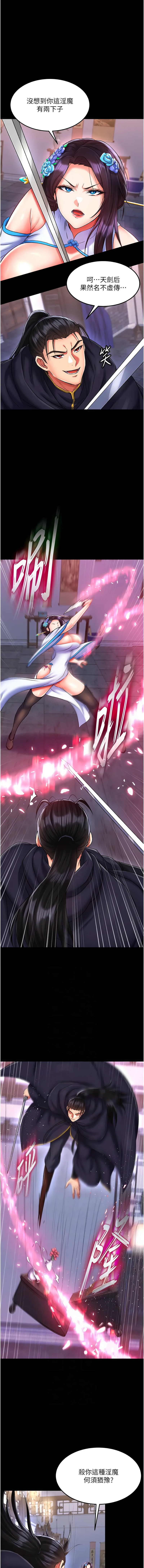 [韩国漫画] 射雕英雄传：一捅天下 剧情,巨乳大奶#[18P]-6