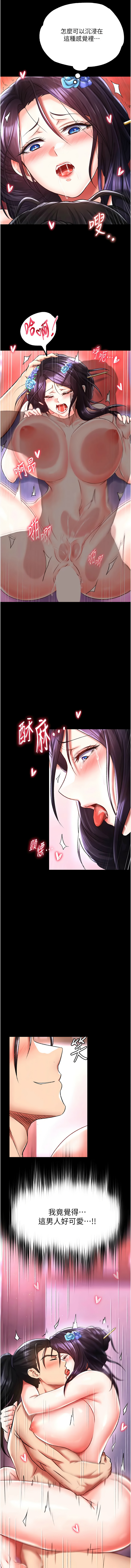 [韩国漫画] 射雕英雄传：一捅天下 剧情,巨乳大奶#[19P]-18