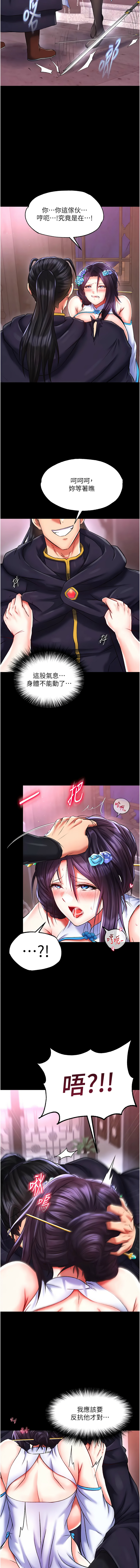 [韩国漫画] 射雕英雄传：一捅天下 剧情,巨乳大奶#[19P]-3