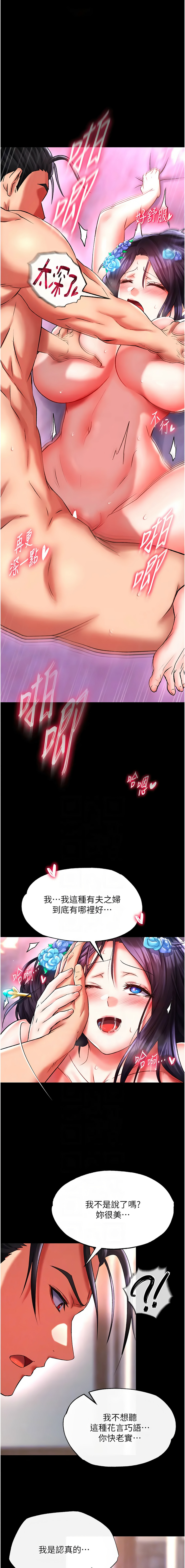 [韩国漫画] 射雕英雄传：一捅天下 剧情,巨乳大奶#[20P]-6