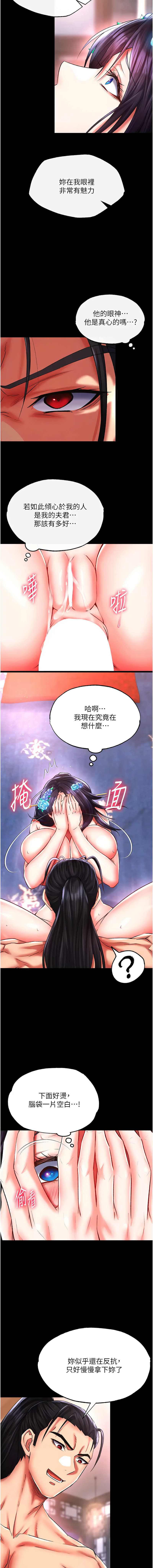 [韩国漫画] 射雕英雄传：一捅天下 剧情,巨乳大奶#[20P]-7