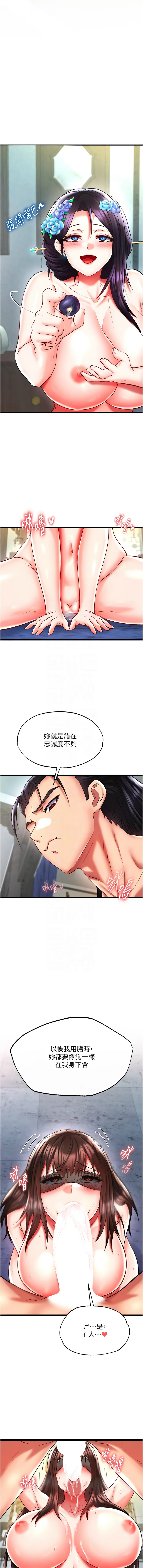 [韩国漫画] 射雕英雄传：一捅天下 剧情,巨乳大奶#[20P]-11