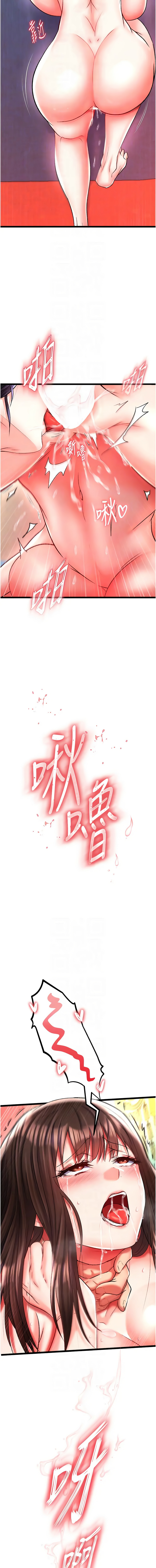 [韩国漫画] 射雕英雄传：一捅天下 剧情,巨乳大奶#[20P]-8