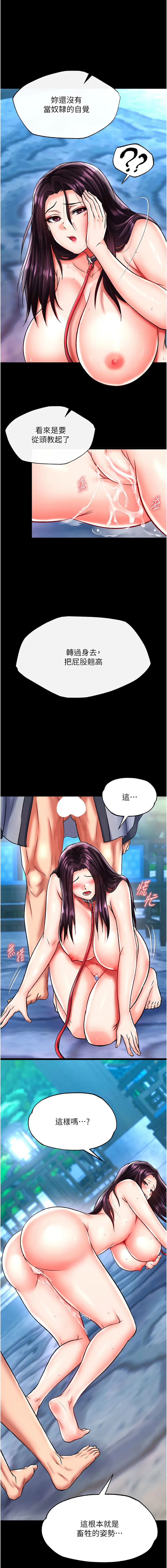 [韩国漫画] 射雕英雄传：一捅天下 剧情,巨乳大奶#[19P]-13