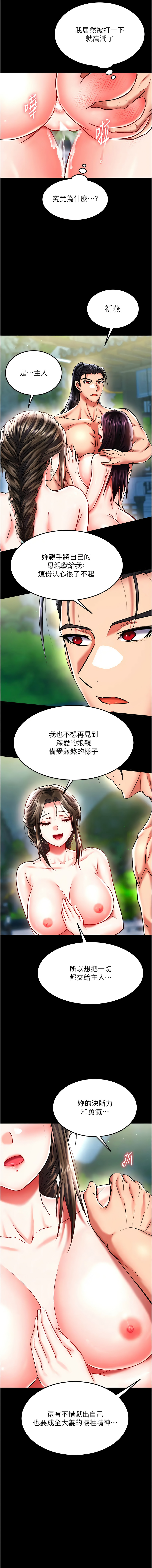 [韩国漫画] 射雕英雄传：一捅天下 剧情,巨乳大奶#[19P]-17