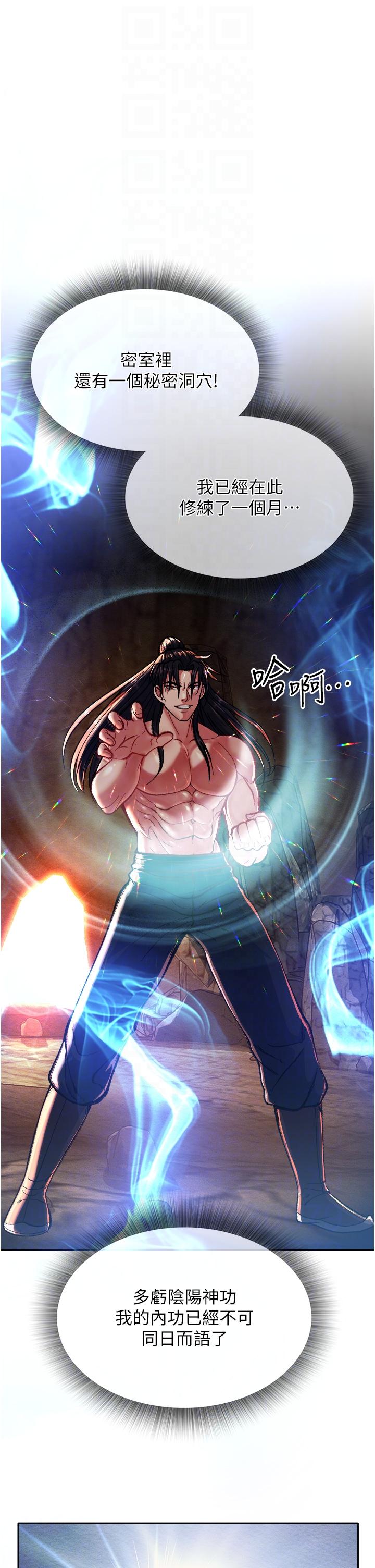 [韩国漫画] 射雕英雄传：一捅天下 剧情,巨乳大奶#[67P]-10