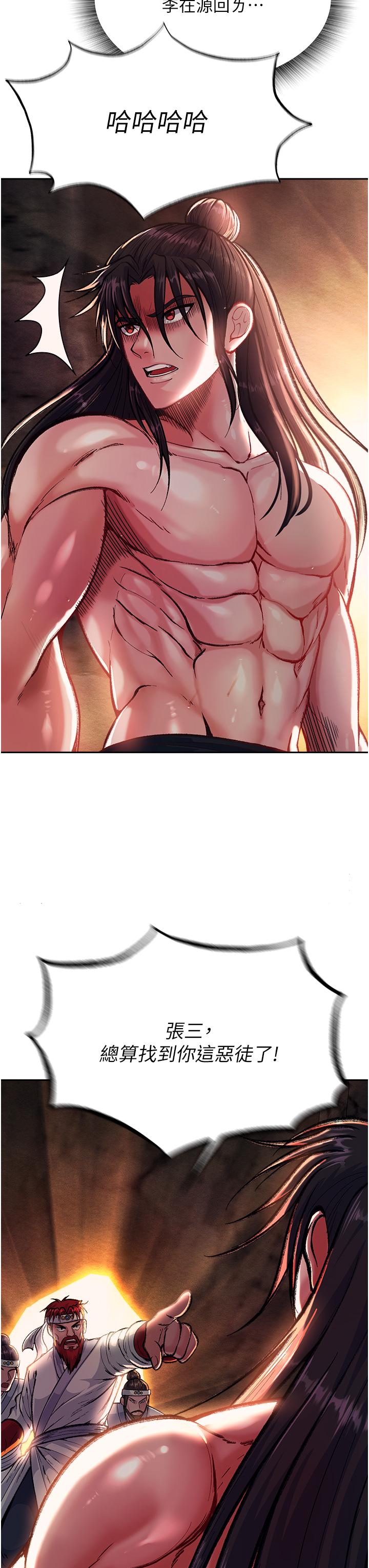 [韩国漫画] 射雕英雄传：一捅天下 剧情,巨乳大奶#[67P]-12