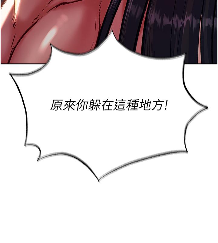 [韩国漫画] 射雕英雄传：一捅天下 剧情,巨乳大奶#[67P]-13