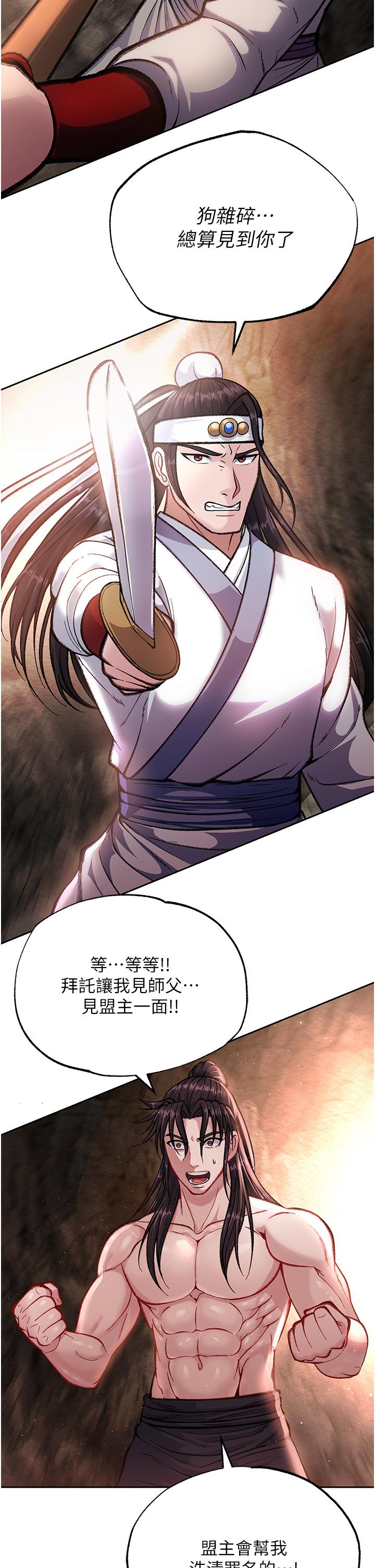 [韩国漫画] 射雕英雄传：一捅天下 剧情,巨乳大奶#[67P]-15