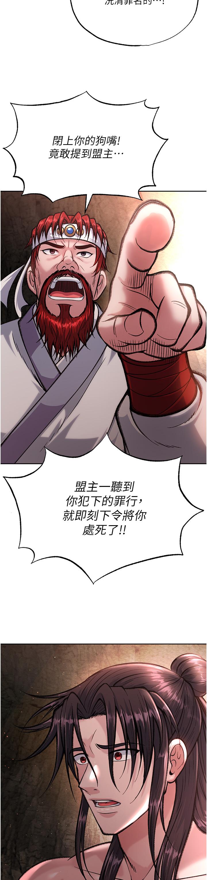 [韩国漫画] 射雕英雄传：一捅天下 剧情,巨乳大奶#[67P]-16