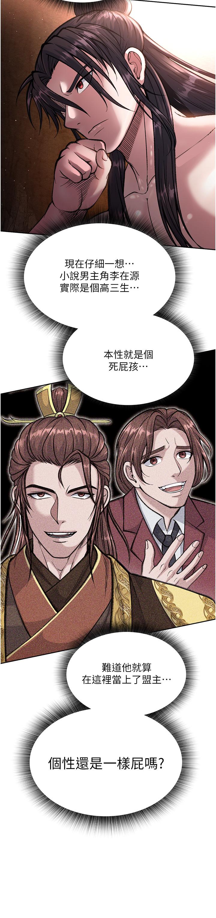 [韩国漫画] 射雕英雄传：一捅天下 剧情,巨乳大奶#[67P]-20