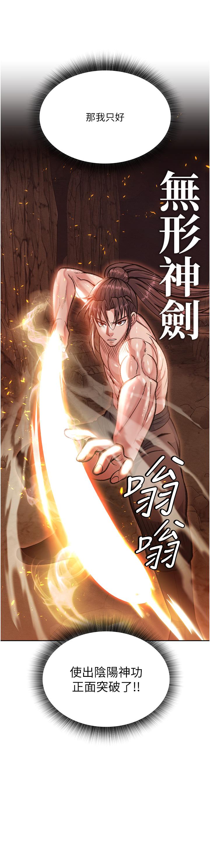 [韩国漫画] 射雕英雄传：一捅天下 剧情,巨乳大奶#[67P]-21