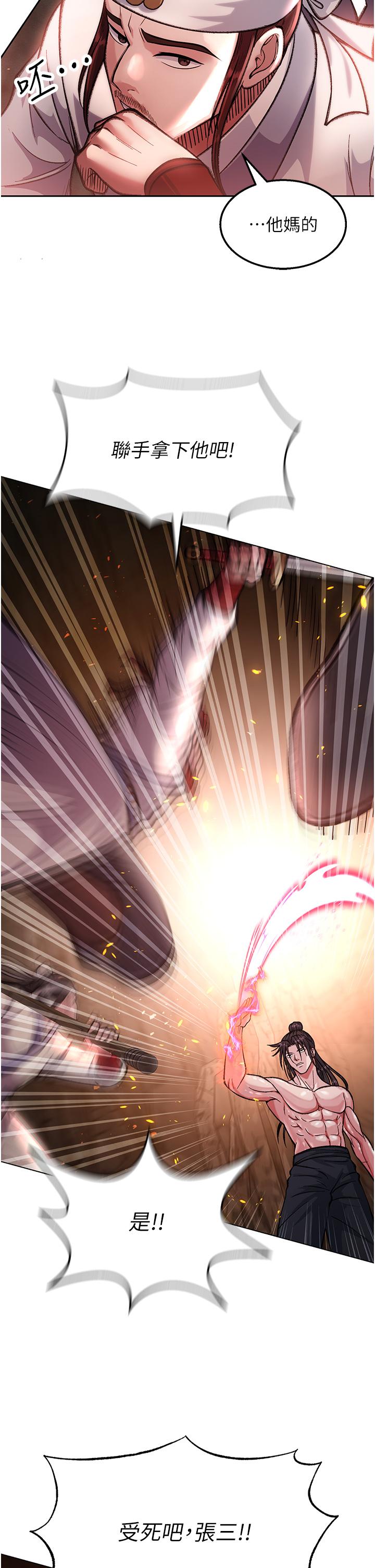[韩国漫画] 射雕英雄传：一捅天下 剧情,巨乳大奶#[67P]-23