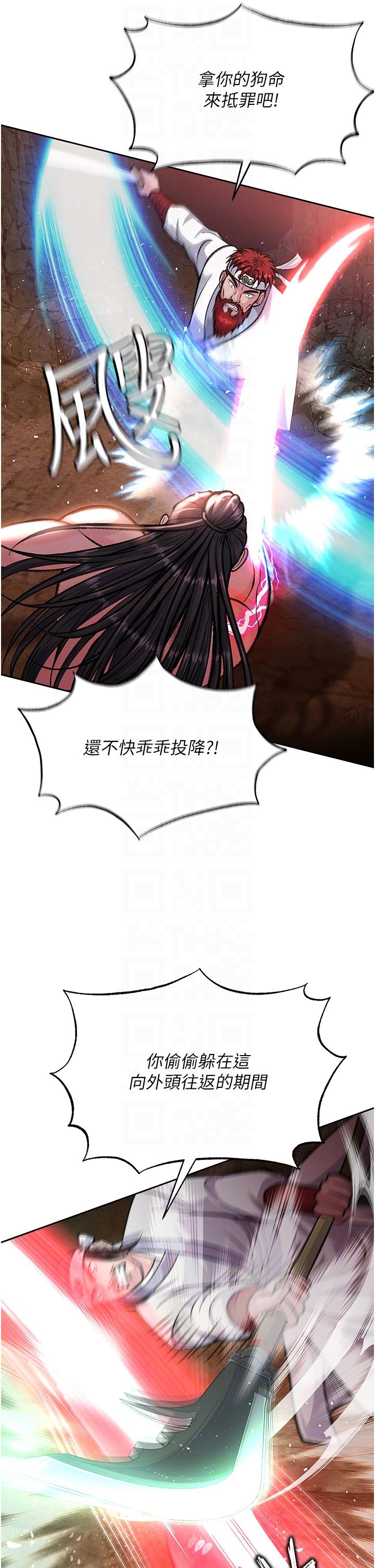 [韩国漫画] 射雕英雄传：一捅天下 剧情,巨乳大奶#[67P]-26