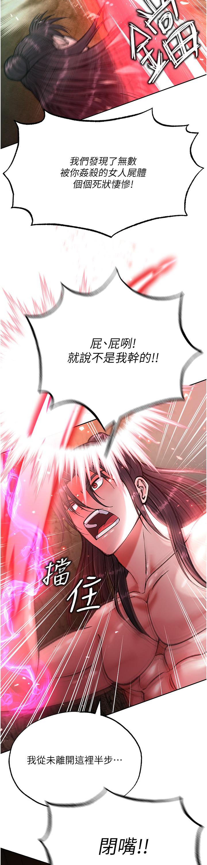 [韩国漫画] 射雕英雄传：一捅天下 剧情,巨乳大奶#[67P]-27