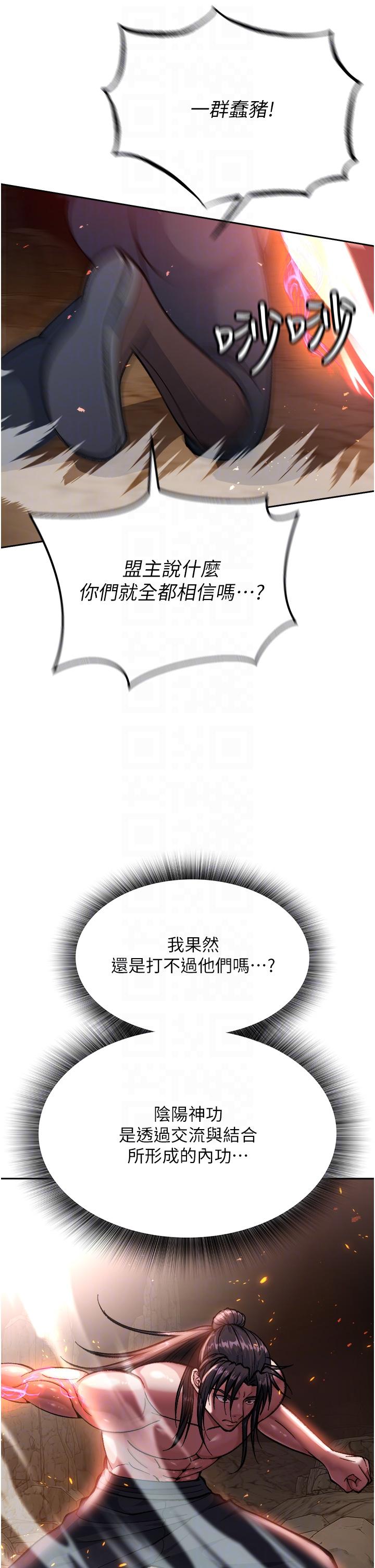 [韩国漫画] 射雕英雄传：一捅天下 剧情,巨乳大奶#[67P]-30