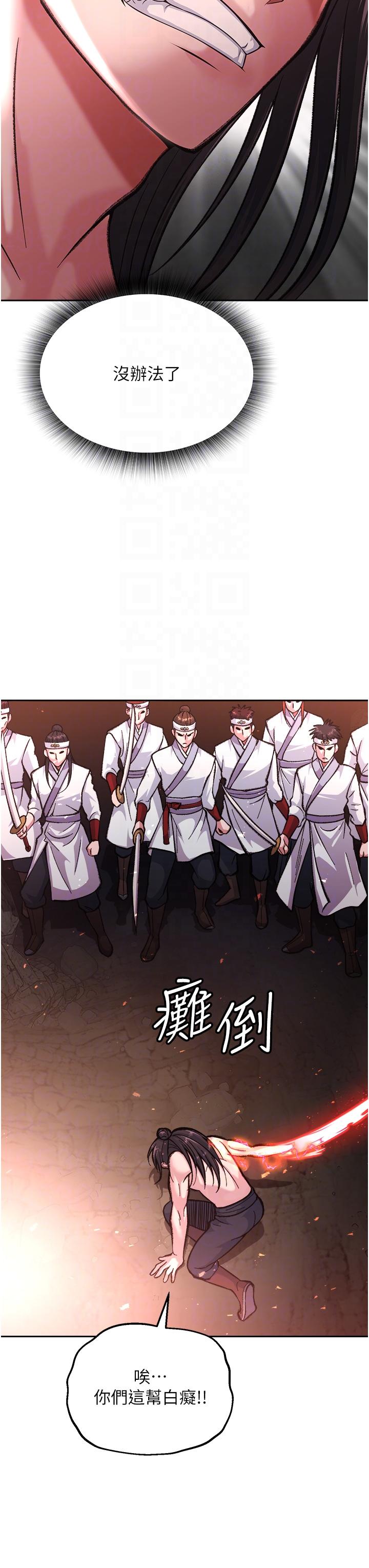 [韩国漫画] 射雕英雄传：一捅天下 剧情,巨乳大奶#[67P]-32