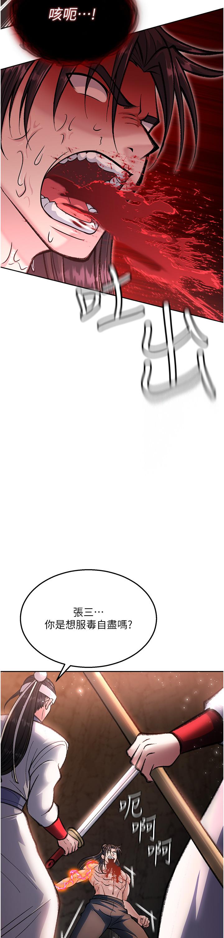 [韩国漫画] 射雕英雄传：一捅天下 剧情,巨乳大奶#[67P]-34
